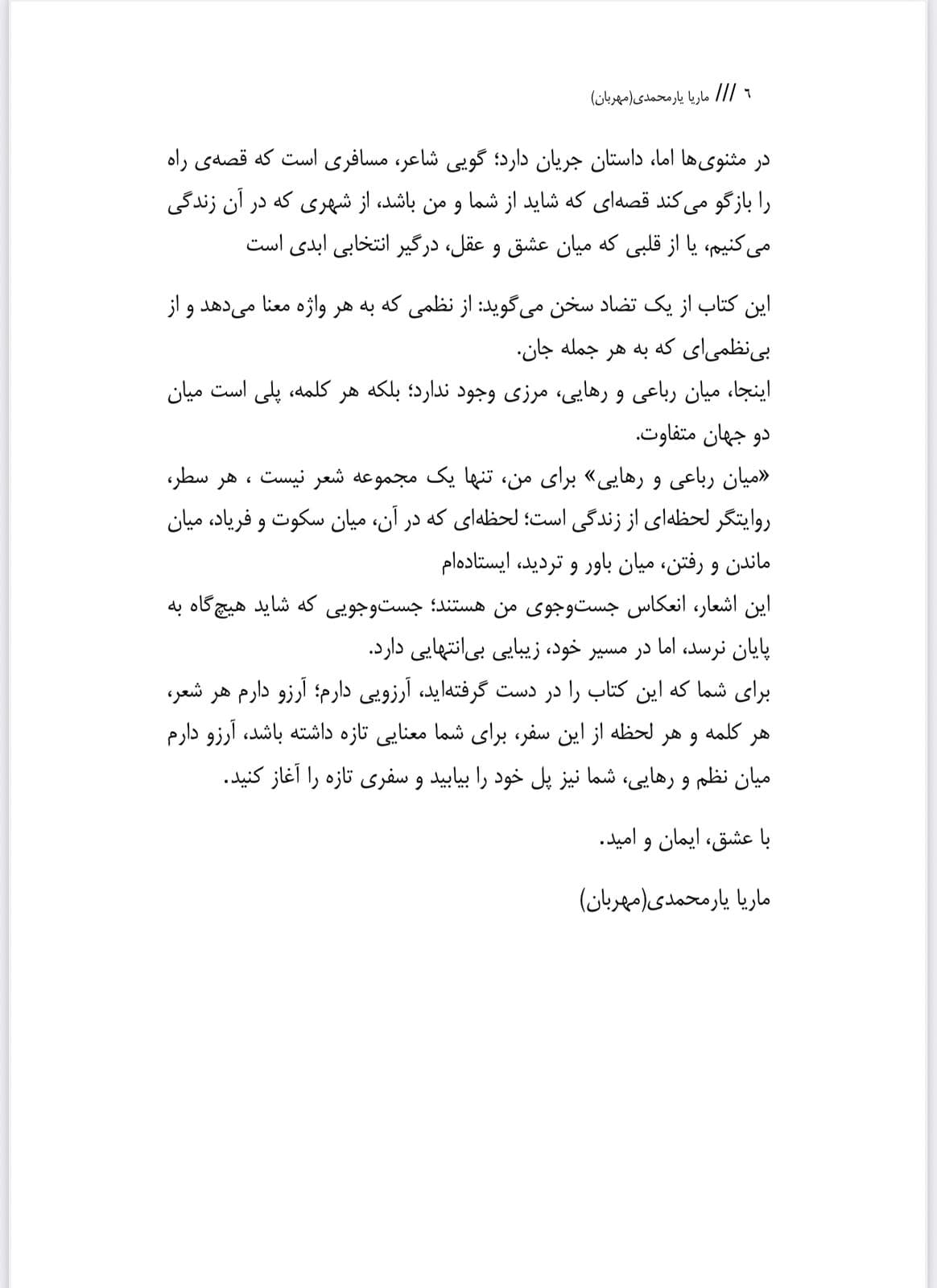 Book 2 — preview page 1