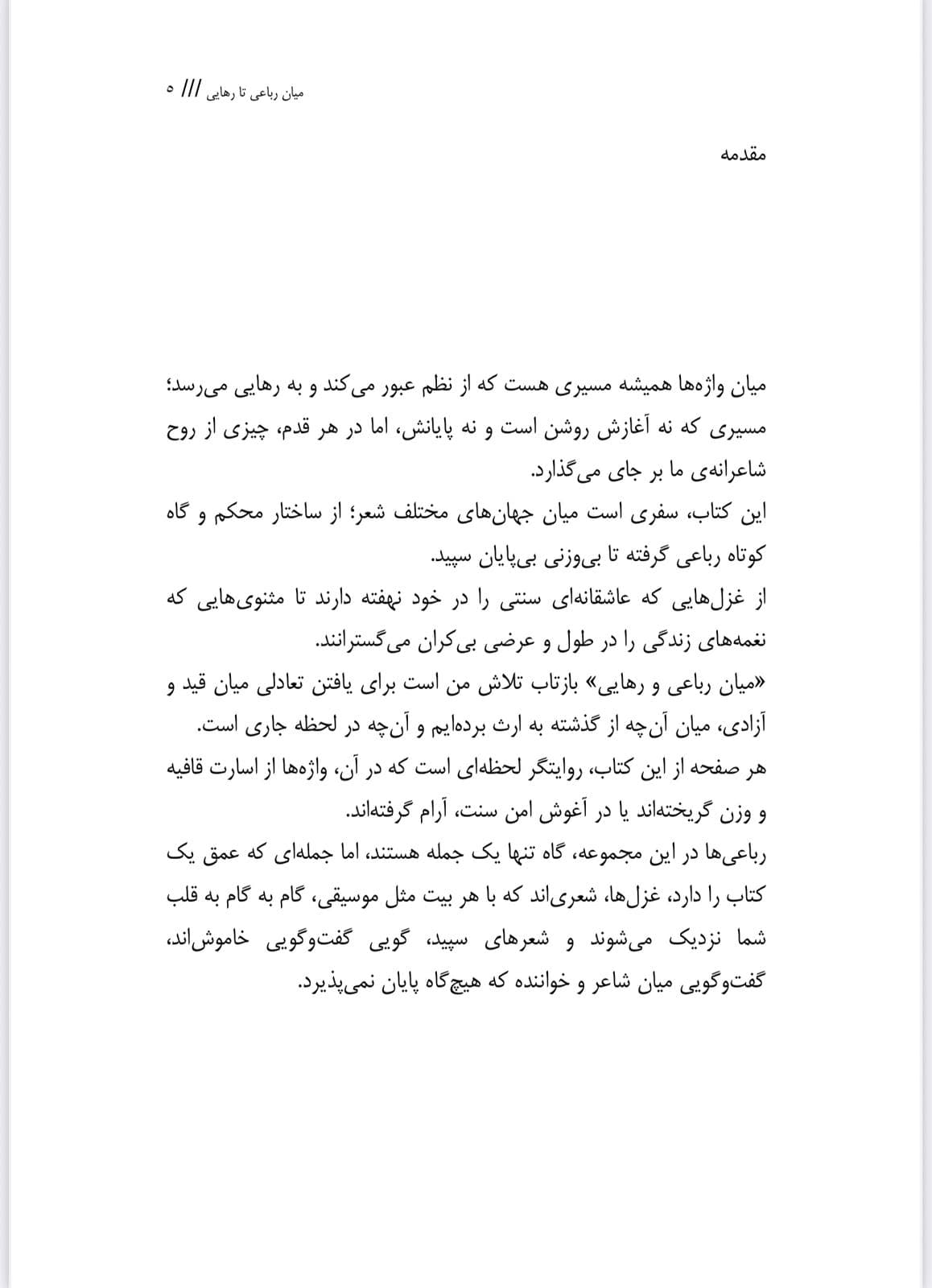 Book 2 — preview page 2